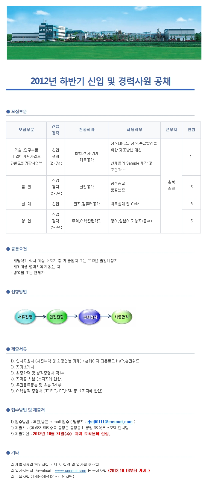 코스모텍 이미지