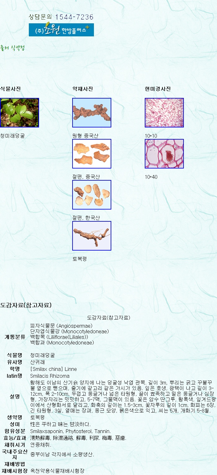 청미래식품 이미지