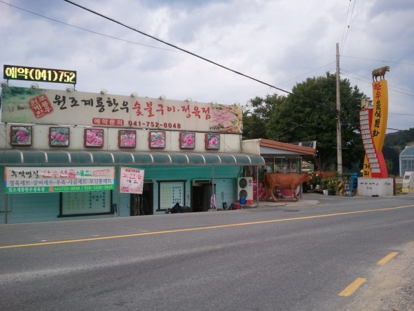 맛있는 한우 이미지