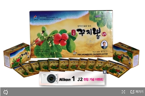 영농조합법인고성꾸지뽕 이미지