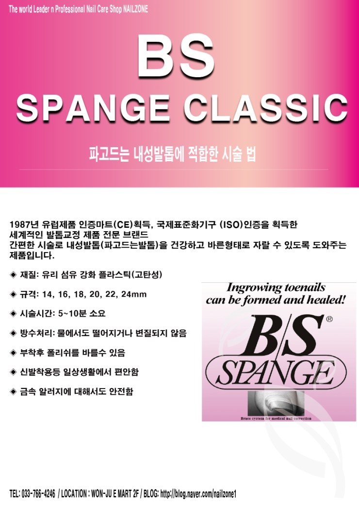 네일죤 이미지