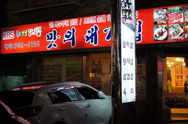 대가집 이미지