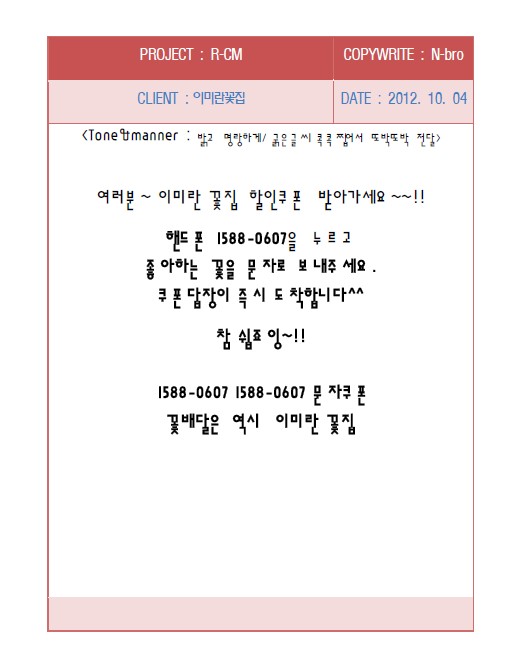 이미란꽃집 이미지