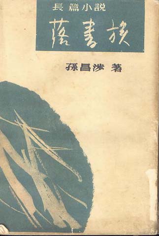 일신사 이미지