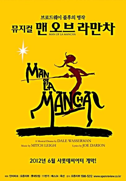 LAMANCHA(라만차) 이미지