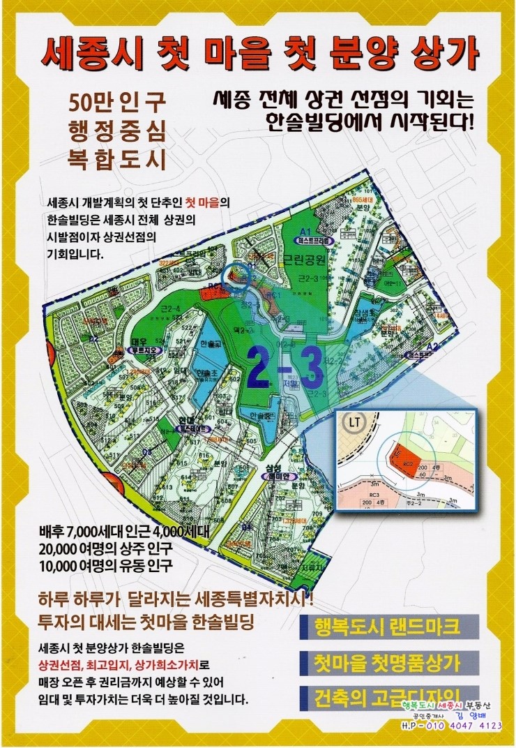 한솔빌딩 이미지