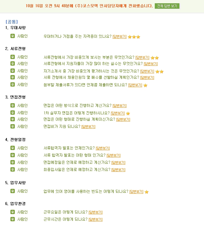 코스모텍 이미지