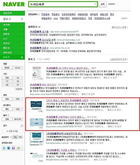 프라임리크루팅 이미지