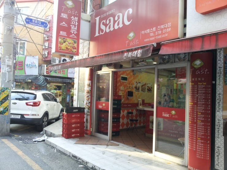 이삭토스트전북 이미지