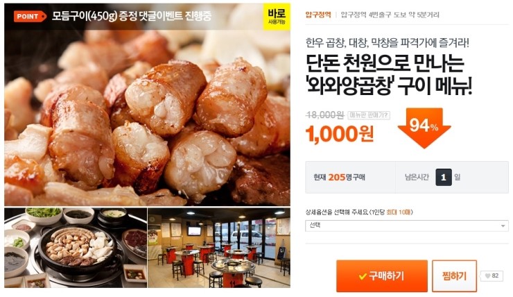 와와한우곱창 이미지