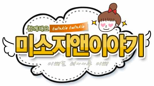 송파미소병원 이미지