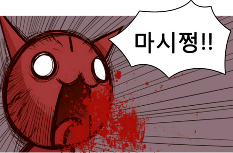 마시쩡 이미지