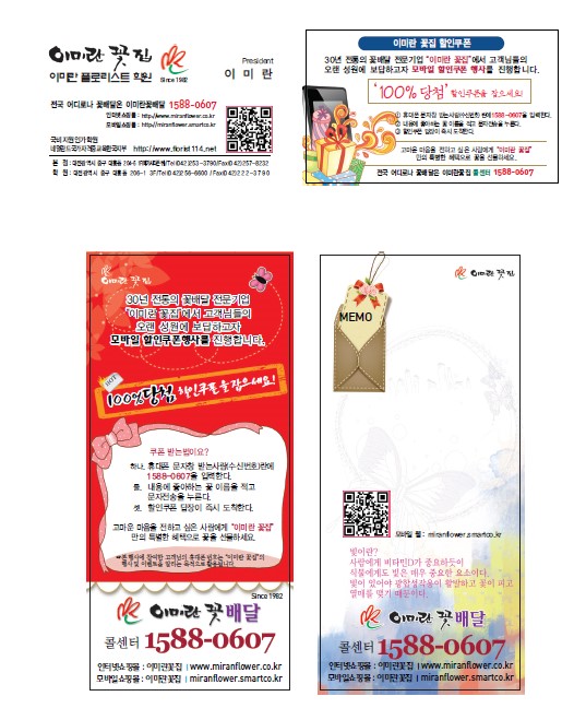 이미란꽃집 이미지