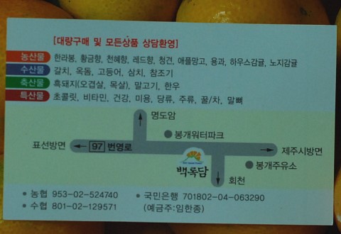백록담제주특산품 이미지