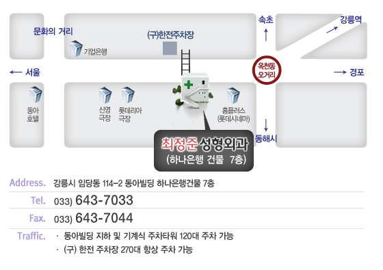 최정준성형외과의원 이미지