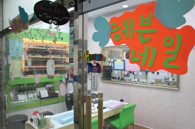 쉬즈네일 이미지