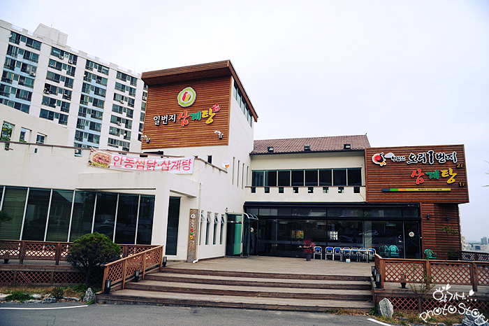 팔공산일번지맛집 이미지