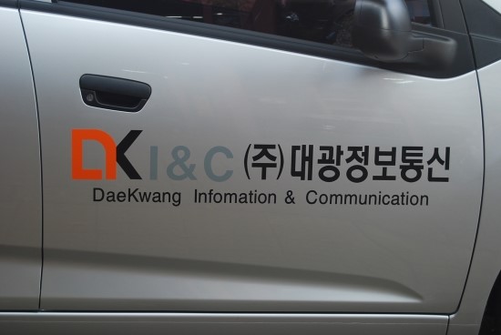대광통신 이미지