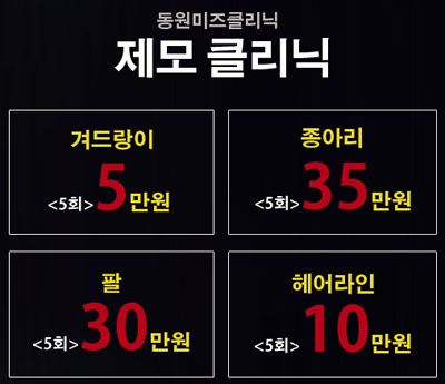 동원미즈 이미지