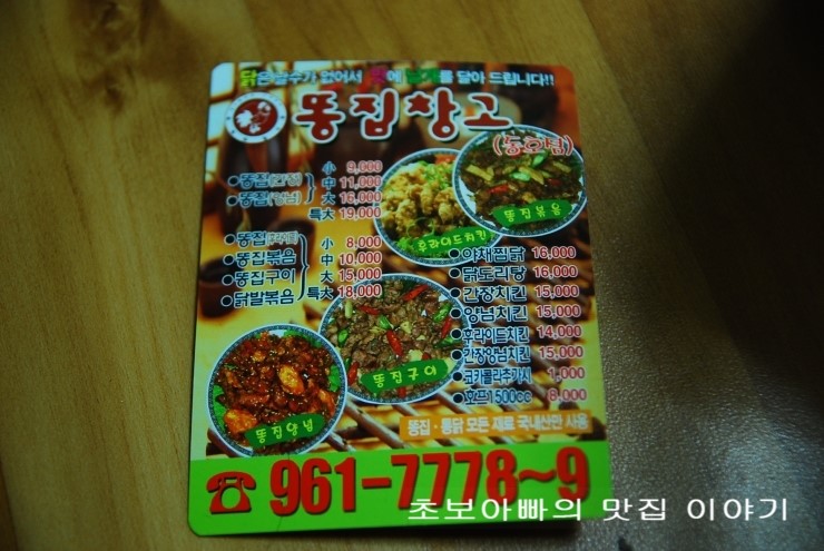 똥집창고 이미지