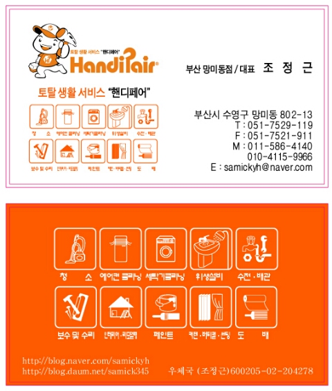 핸디페어 이미지