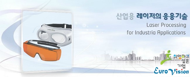 유로산업(주) 이미지
