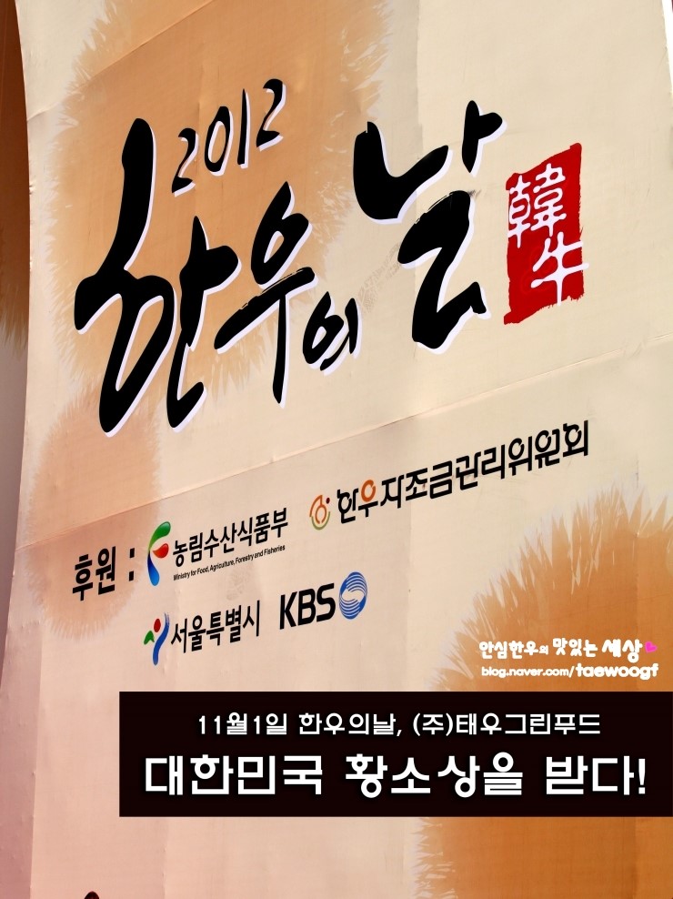 (주)태우그린푸드 이미지