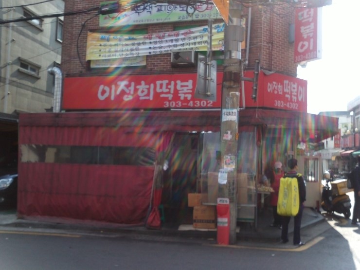 오빠분식 이미지