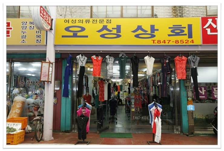 오성상회 이미지