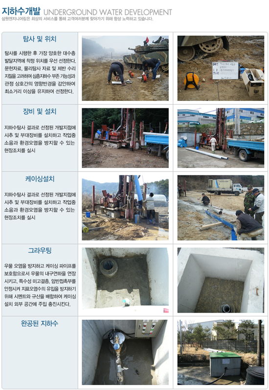 삼원엔지니어링 이미지