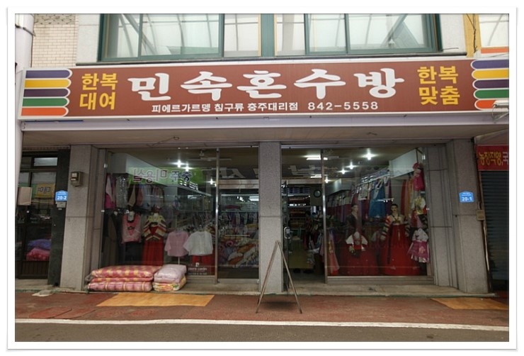 혼수방침구 이미지