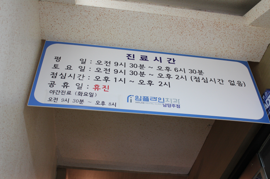 임플라인치과의원 이미지