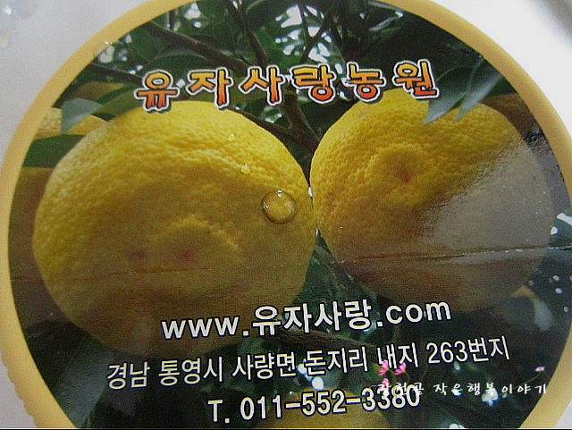 유자사랑농원 이미지