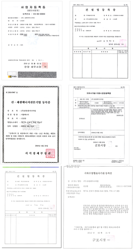 삼원엔지니어링 이미지
