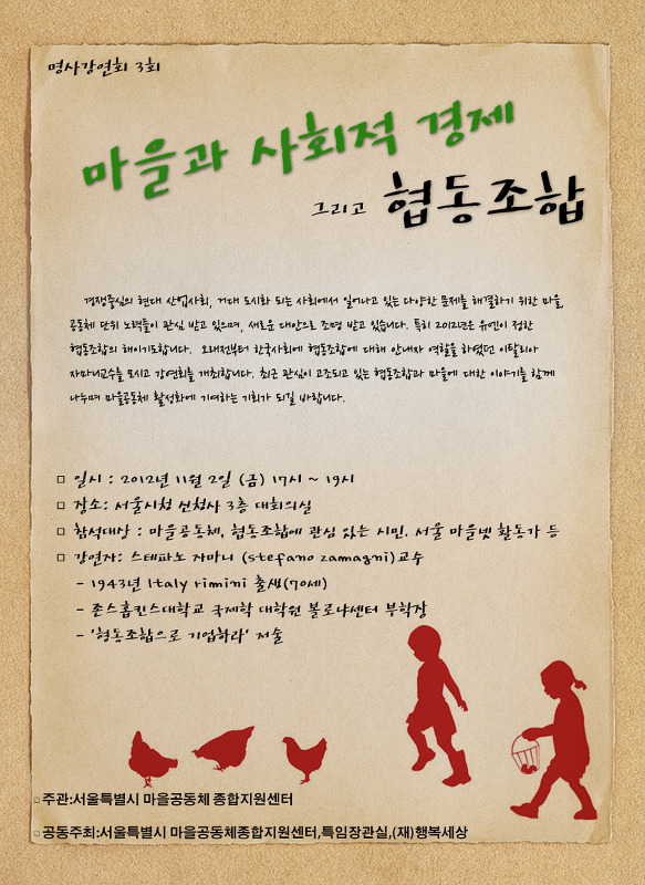 우리두레협동조합 이미지