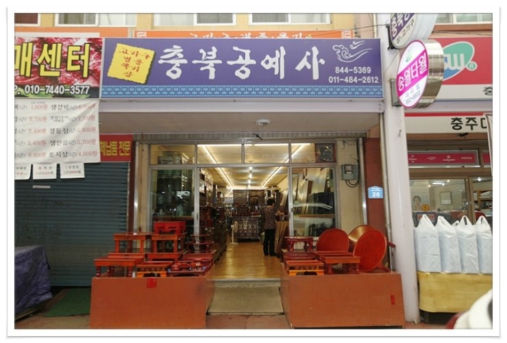충북공예사 이미지
