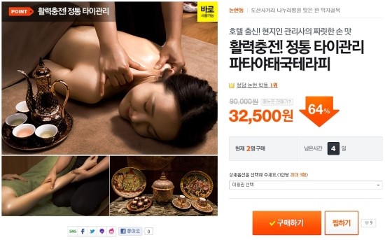 파타야타이테라피 이미지