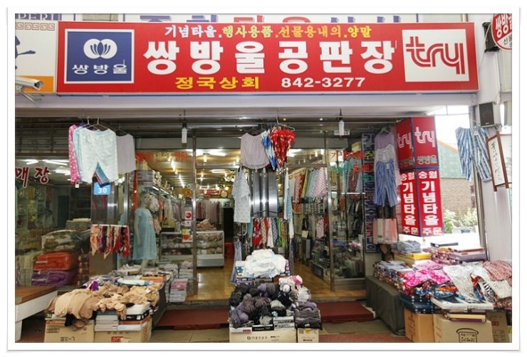 정국상회 이미지
