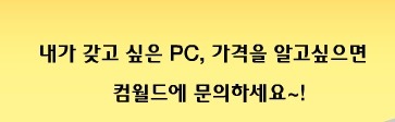 컴월드 이미지