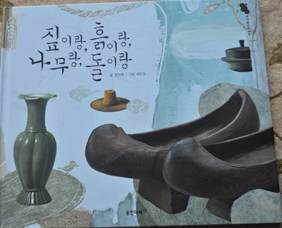 흙이랑나무랑 이미지