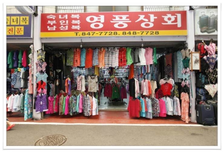 영풍상회 이미지