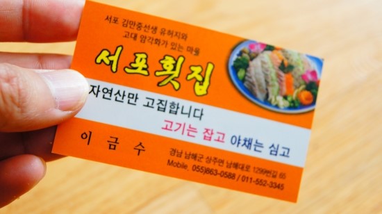 서포횟집 이미지