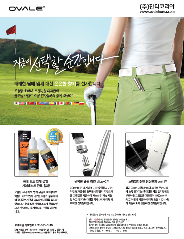 오벨전자담배 이미지