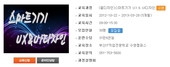 캠퍼스디자인직업전문학교 이미지