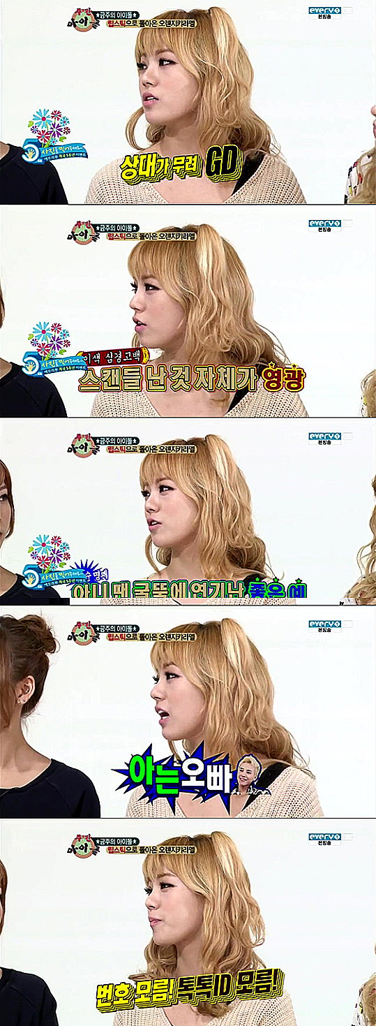 일리GD 이미지