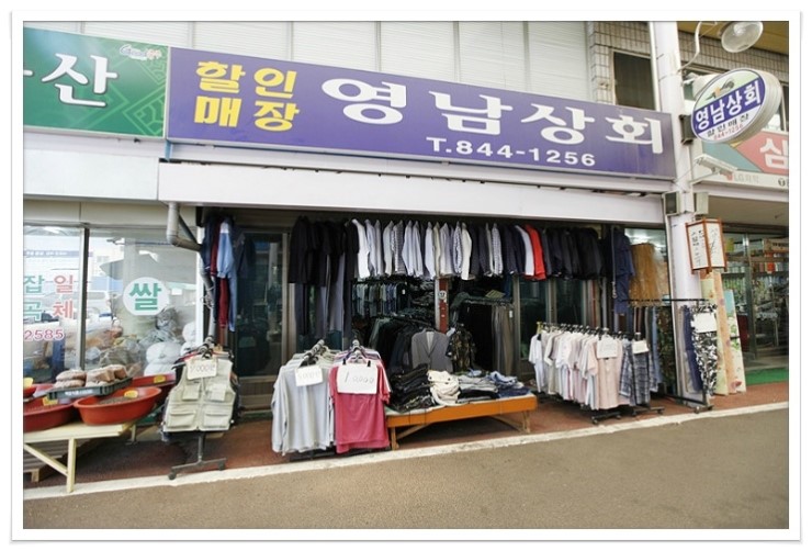 영남상회 이미지
