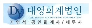 세무법인대영 이미지