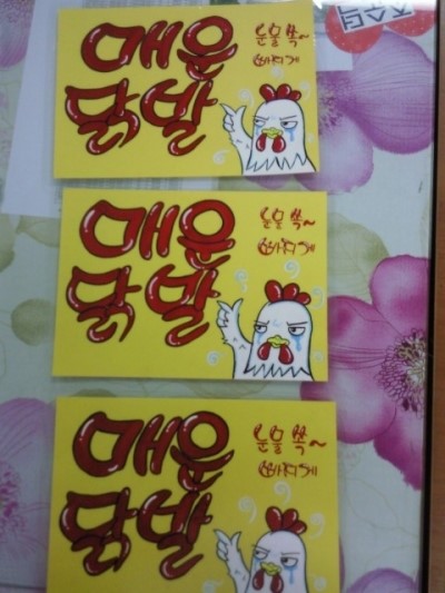 비래동매운족발 이미지