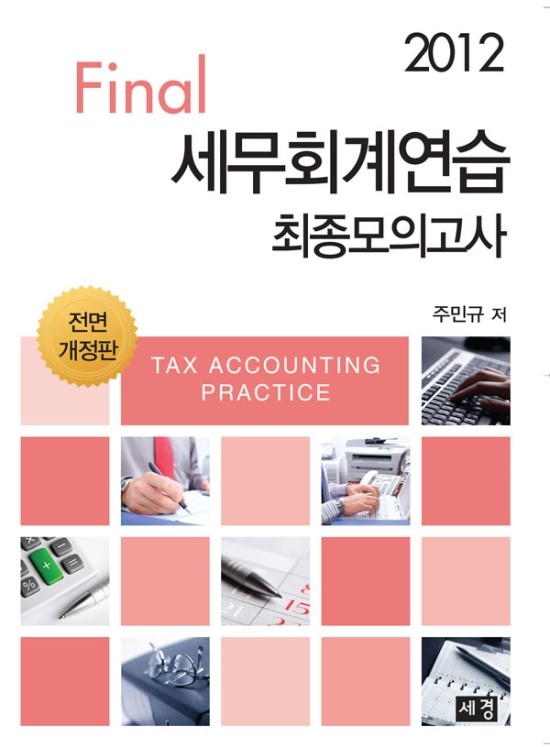 동서회계법인 이미지