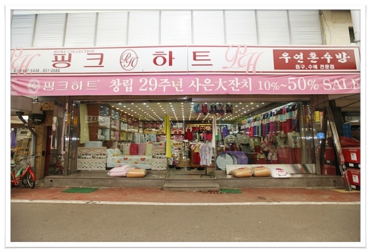 혼수방침구 이미지